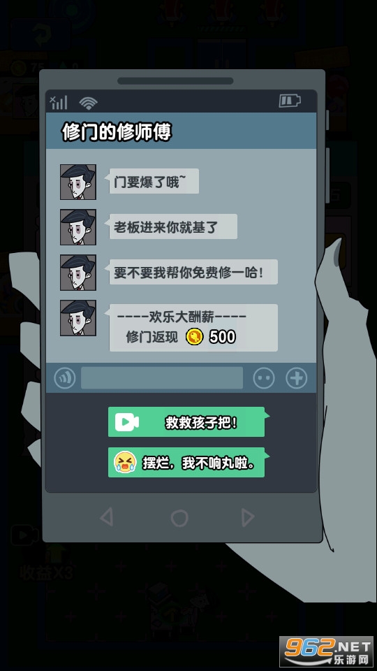 ��ƽ����֮�������v1.0.0 ��Ϸ��ͼ2