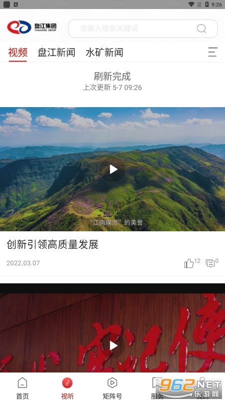 �̽�ú��APP2022v1.1.0 ���°��ͼ2