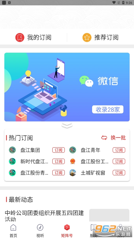 �̽�ú��APP2022v1.1.0 ���°��ͼ1