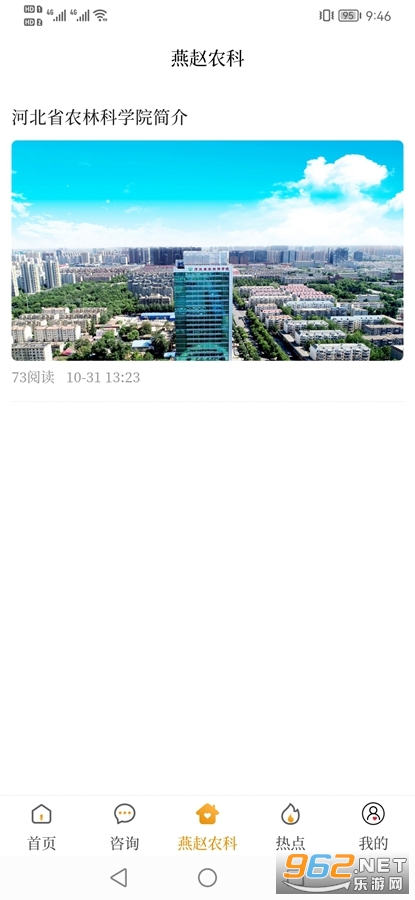 ����ũ��app��׿��v4.0.0��ͼ2