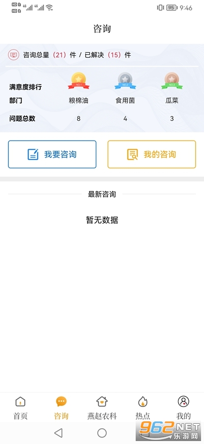 ����ũ��app��׿��v4.0.0��ͼ1