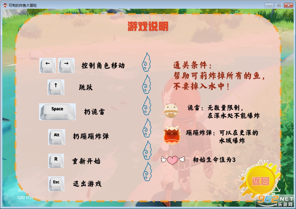 可莉的炸鱼大冒险游戏截图3