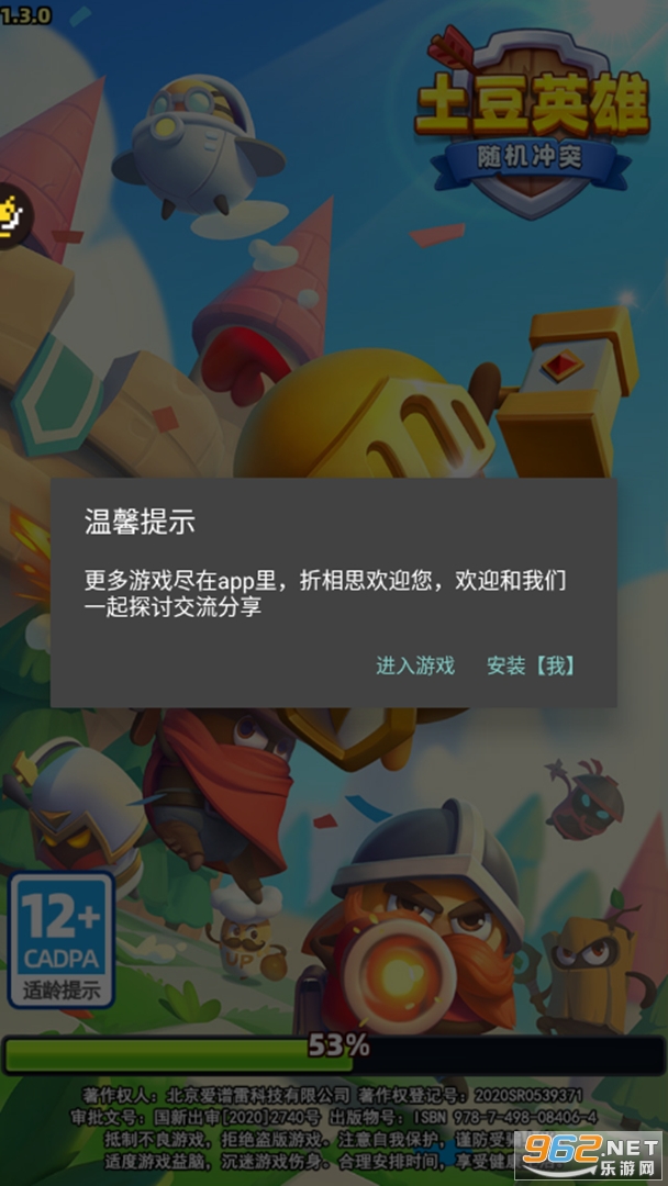 �����ͻ����Ӣ�������v1.0.8��ͼ0