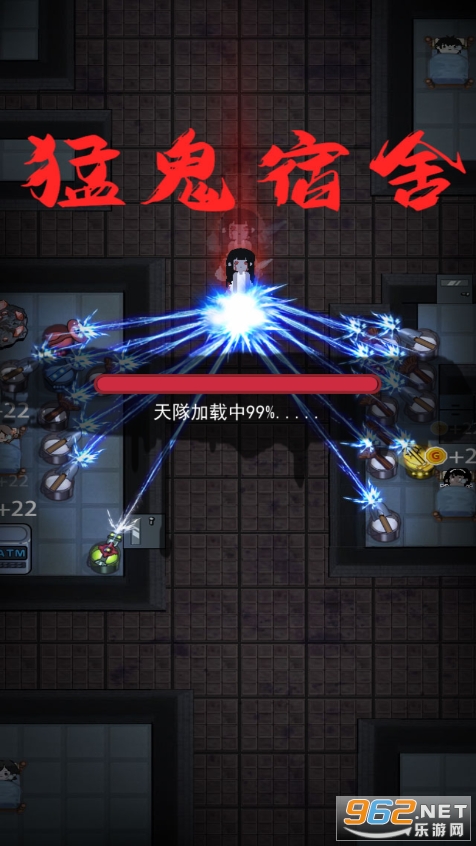 猛鬼宿舍超级修改版截图3