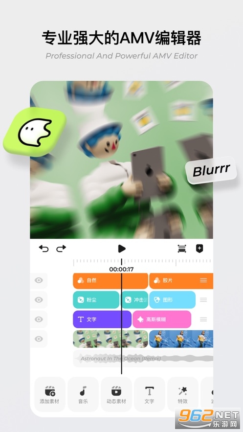 Blurrr剪辑软件截图5