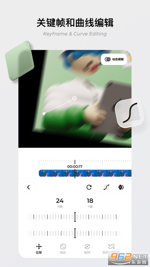 Blurrr剪辑软件截图2