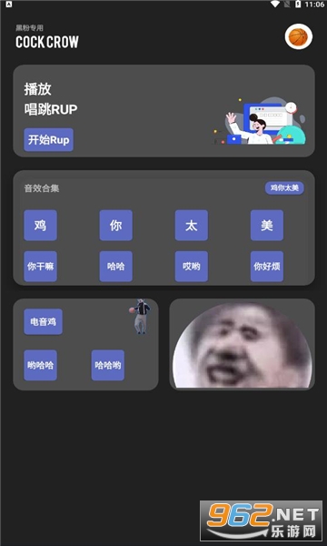 ��Яʽ�����޸���(Cock crow)apkv2.1.1��ͼ1