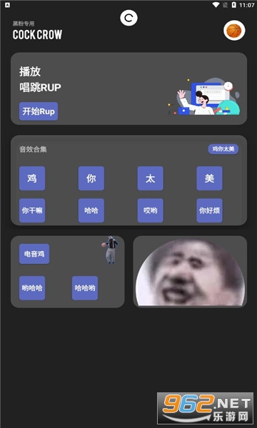 ��Яʽ�����޸���(Cock crow)apkv2.1.1��ͼ2