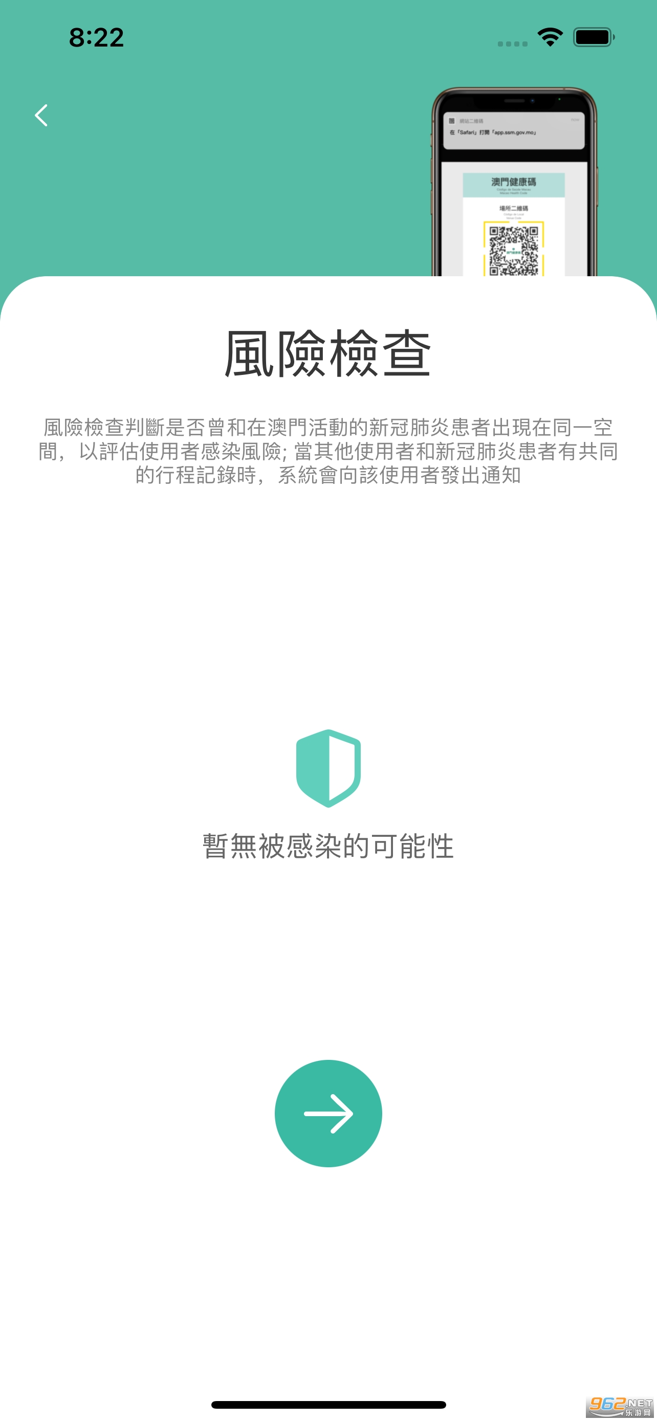���Ž�����appv1.0.8 ���°��ͼ2