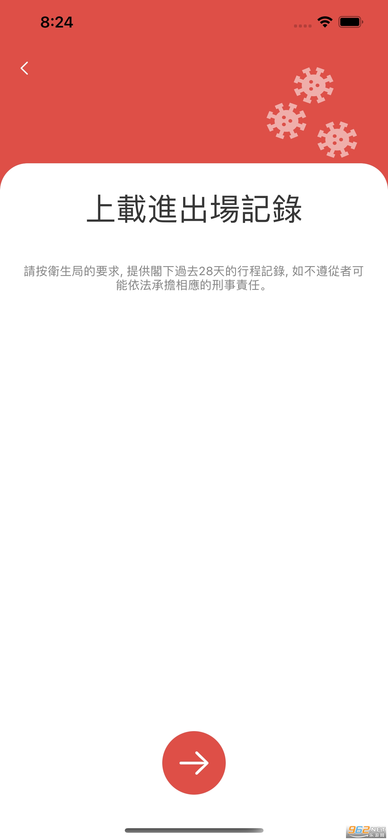 ���Ž�����appv1.0.8 ���°��ͼ0