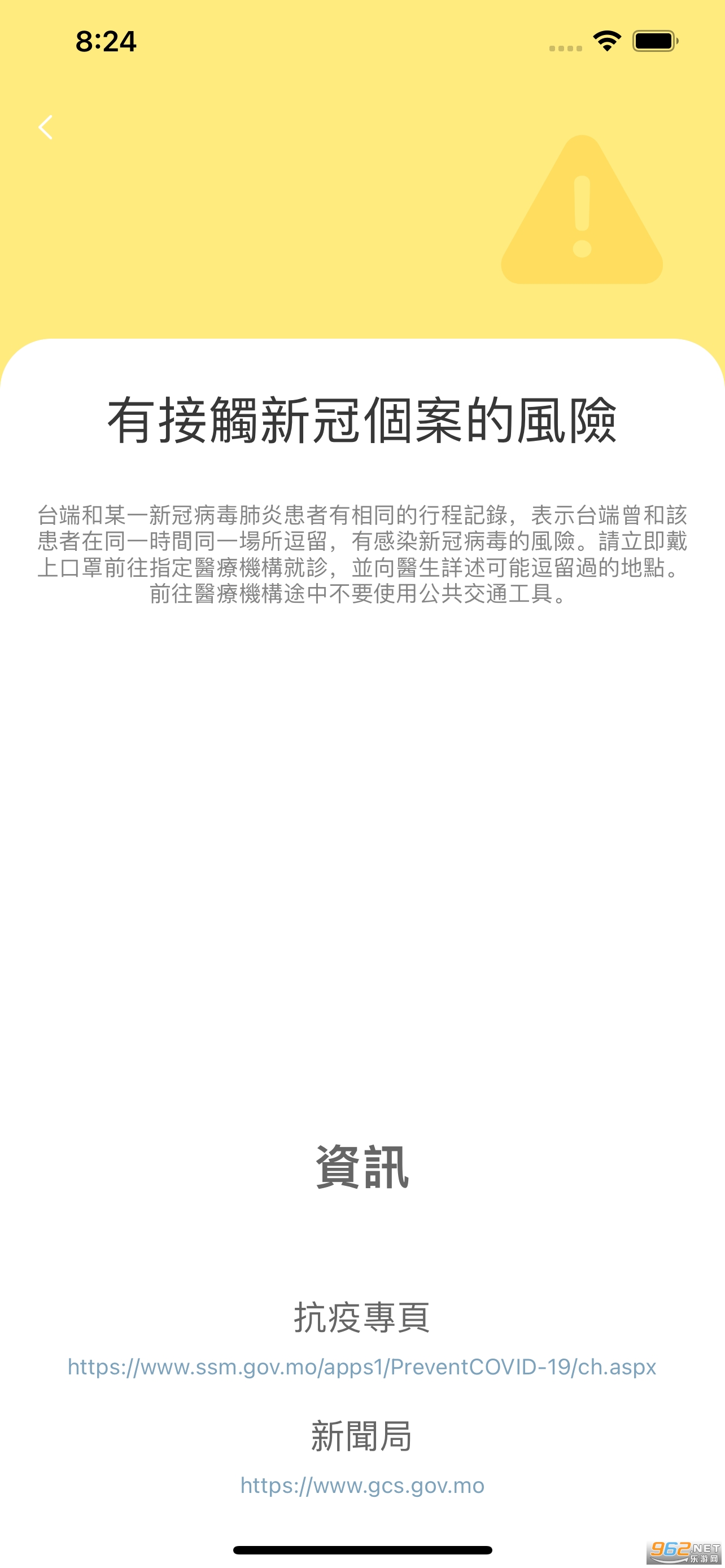 ���Ž�����appv1.0.8 ���°��ͼ1