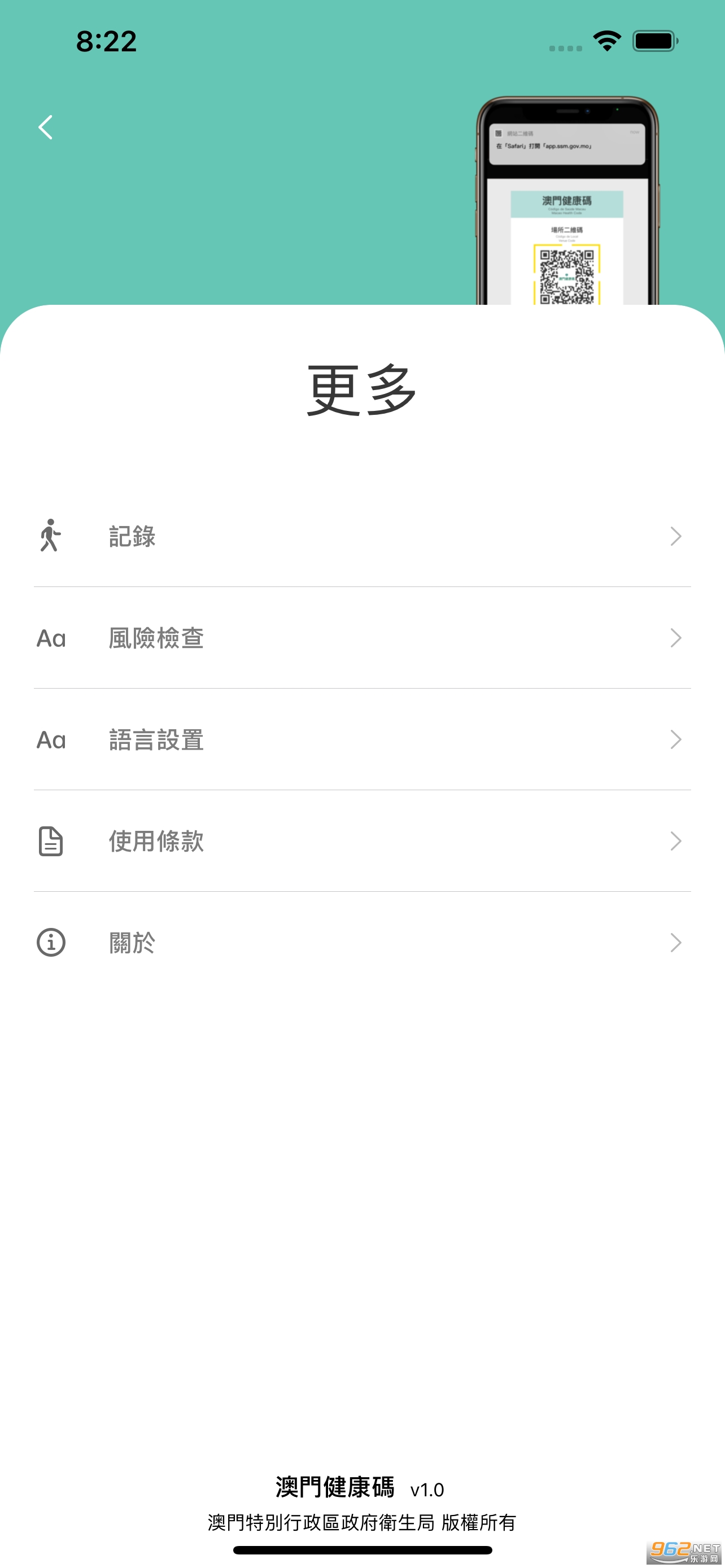 ���Ž�����appv1.0.8 ���°��ͼ3