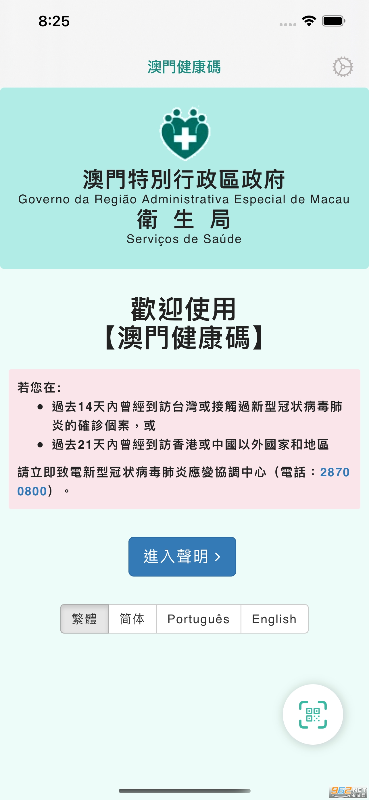 ���Ž�����appv1.0.8 ���°��ͼ4