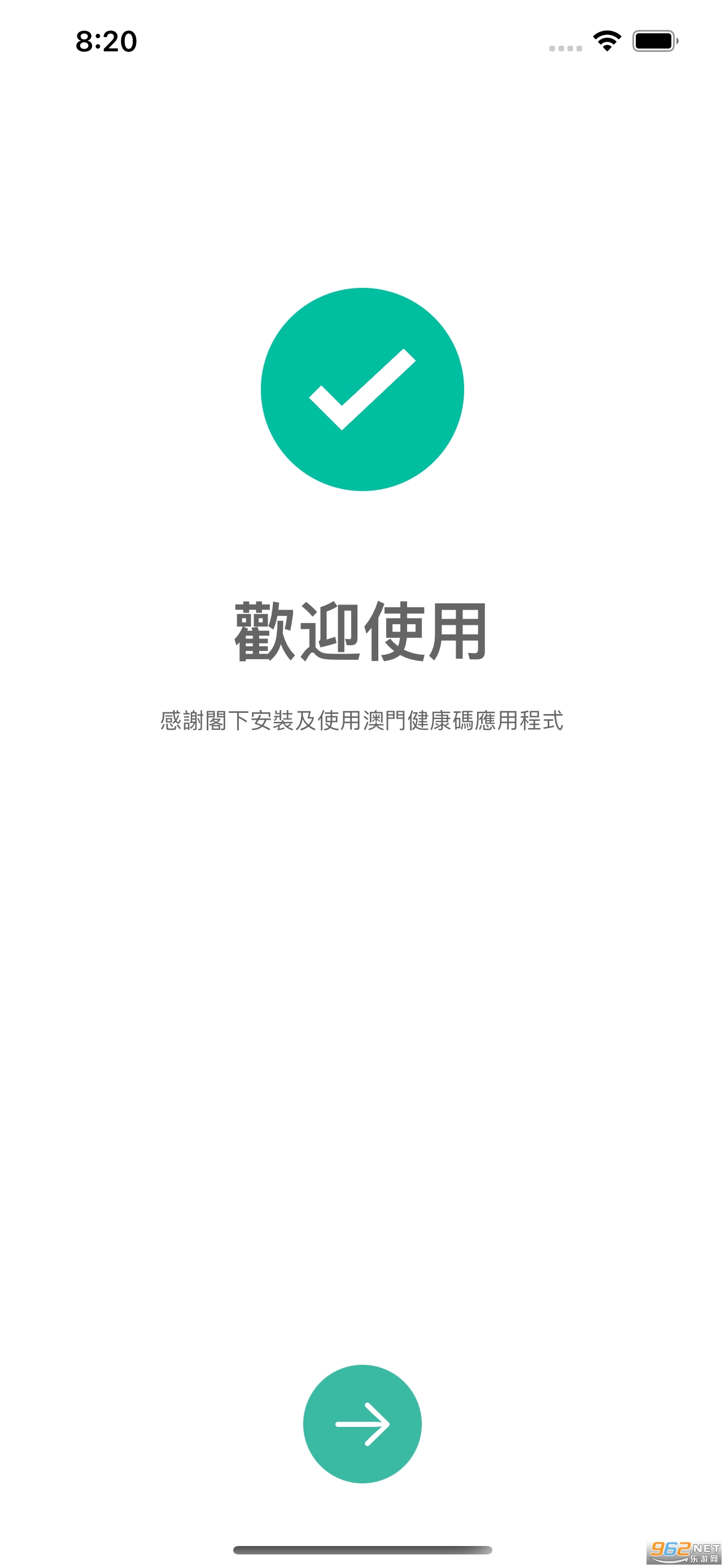 ���Ž�����appv1.0.8 ���°��ͼ5