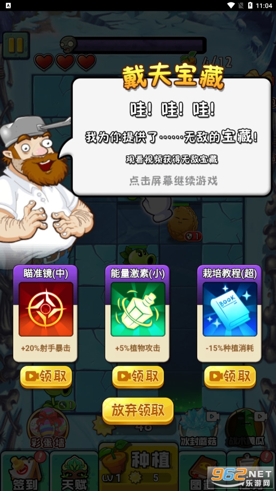 ֲ���ս��ʬ����v1.0��ͼ1