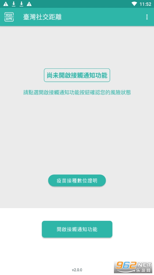 ̨���罻����appv2.0.0 ���°��ͼ2