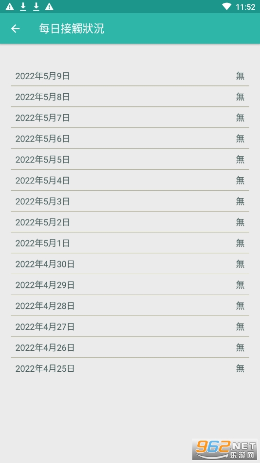 ̨���罻����appv2.0.0 ���°��ͼ1