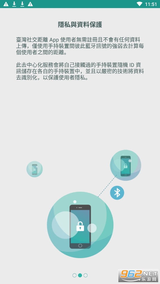 ̨���罻����appv2.0.0 ���°��ͼ5