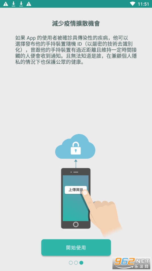 ̨���罻����appv2.0.0 ���°��ͼ4