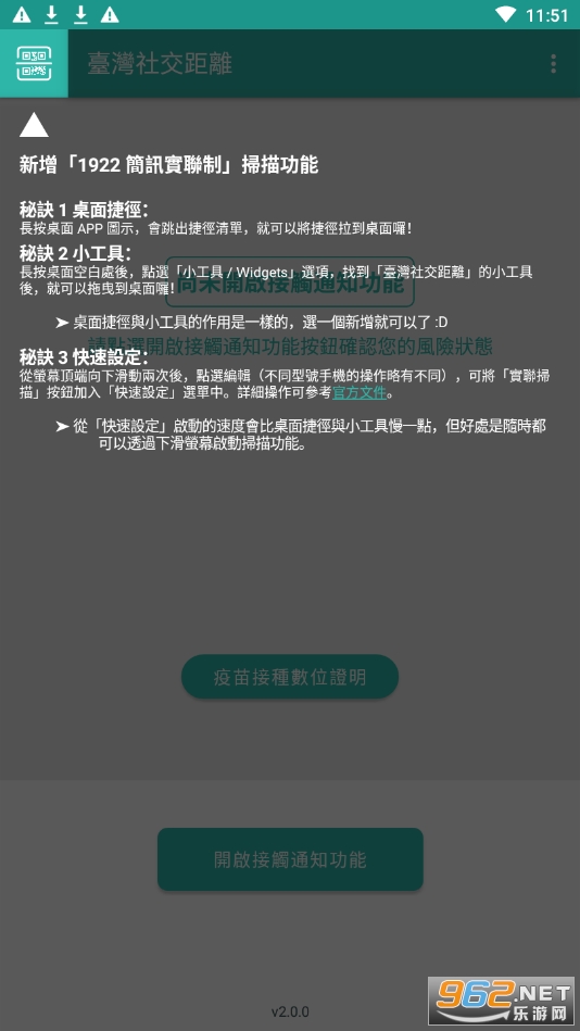 ̨���罻����appv2.0.0 ���°��ͼ3