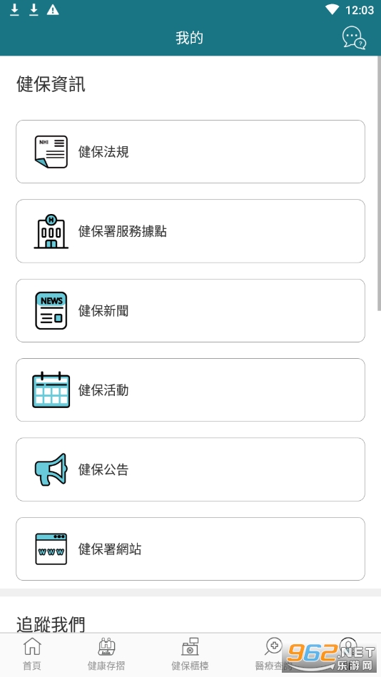 ��������ͨapp̨��v3.0.31��ͼ1