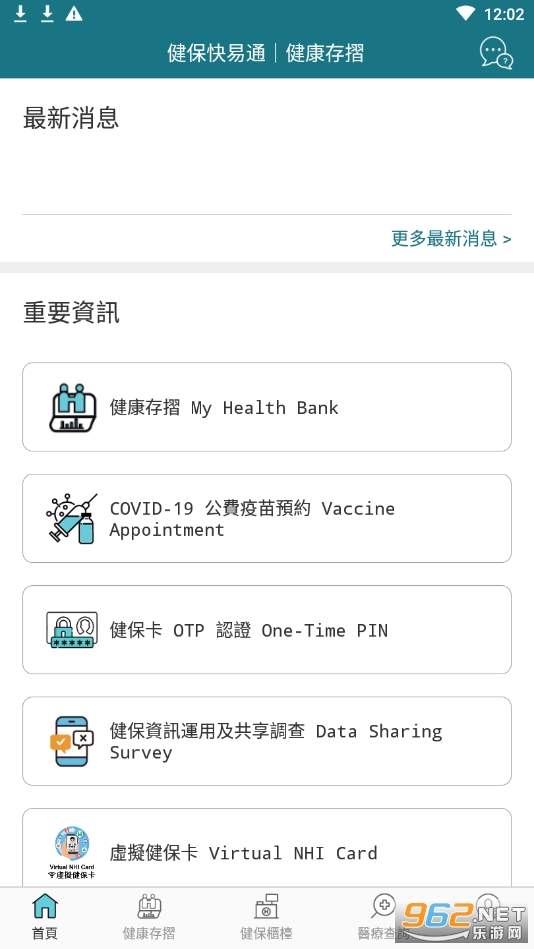 ��������ͨapp̨��v3.0.31��ͼ3