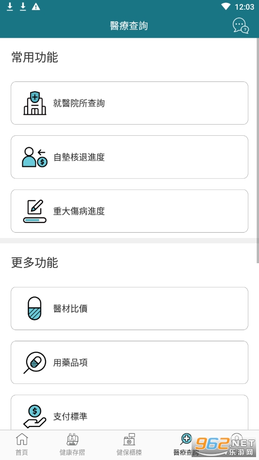 ��������ͨapp̨��v3.0.31��ͼ2