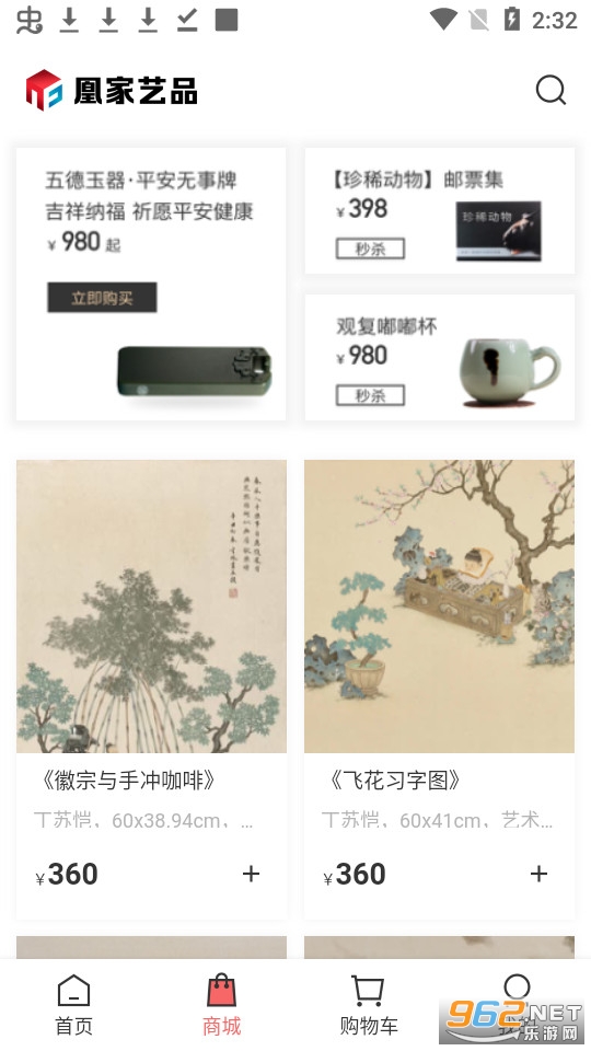������˼���Ʒv2.0.0.18 (���ֲ�Ʒƽ̨app)��ͼ2