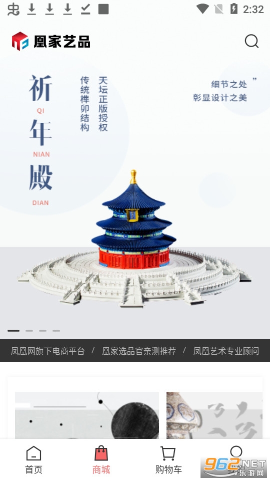 ������˼���Ʒv2.0.0.18 (���ֲ�Ʒƽ̨app)��ͼ3