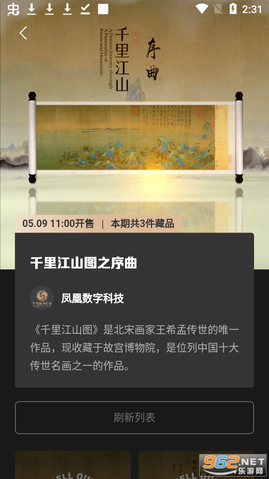 ������˼���Ʒv2.0.0.18 (���ֲ�Ʒƽ̨app)��ͼ4