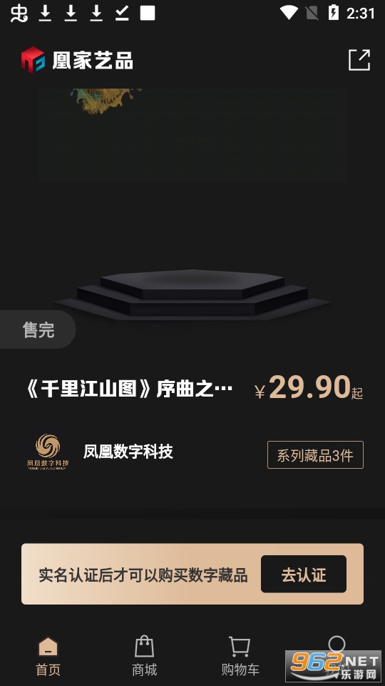������˼���Ʒv2.0.0.18 (���ֲ�Ʒƽ̨app)��ͼ0
