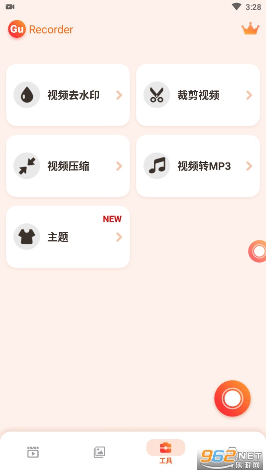 GU Recorder¼����ʦv3.3.8���°��ͼ1