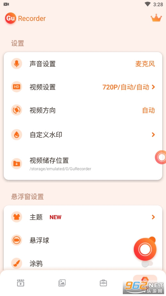 GU Recorder¼����ʦv3.3.8���°��ͼ0