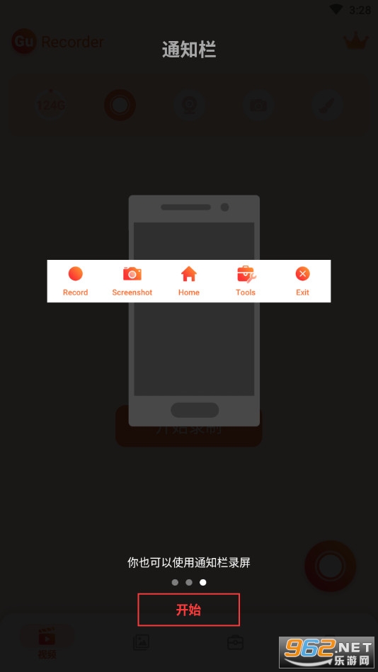GU Recorder¼����ʦv3.3.8���°��ͼ4