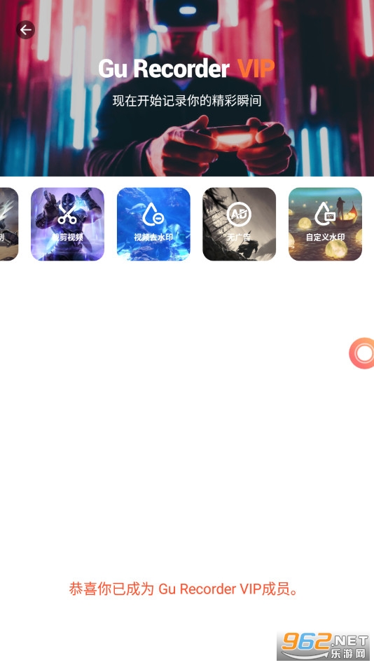 GU Recorder¼����ʦv3.3.8���°��ͼ2