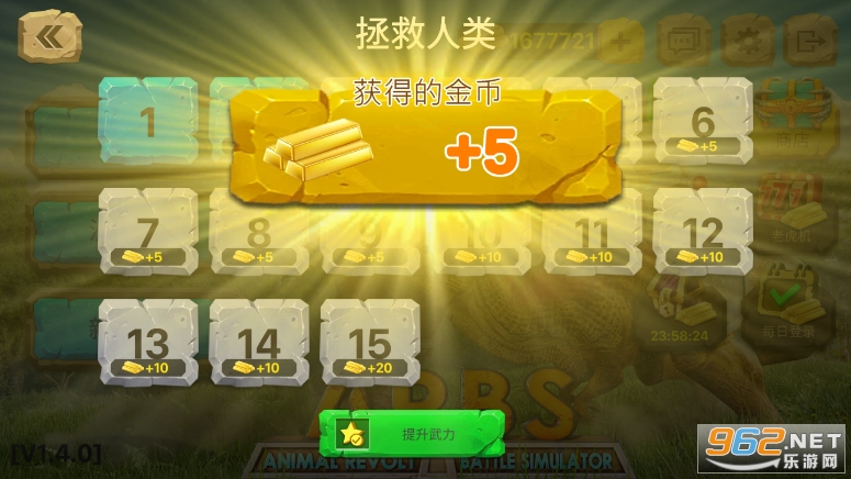 动物战争模拟器手机版截图0