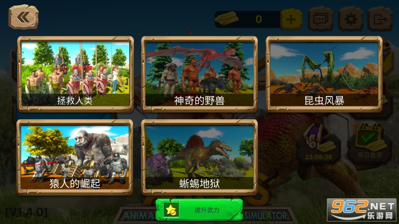 动物战争模拟器手机版截图4
