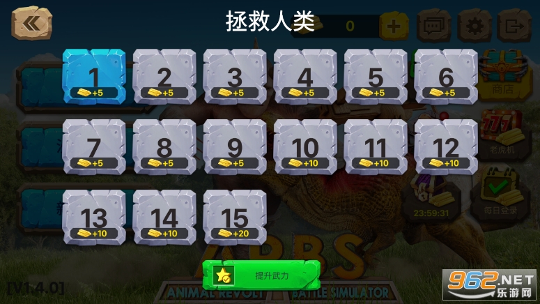 动物战争模拟器手机版截图3
