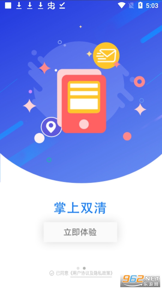 ����˫��app��ͼ0