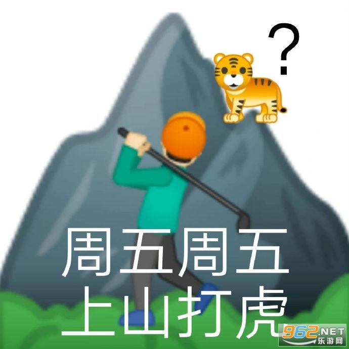 周五周五敲锣打鼓图片表情包截图1