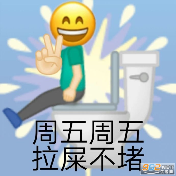 周五周五敲锣打鼓图片表情包截图5