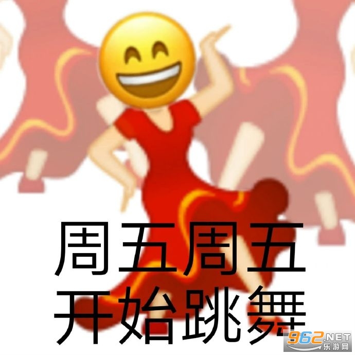 周五周五敲锣打鼓图片表情包截图7