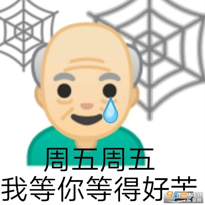 周五周五敲锣打鼓图片表情包截图6