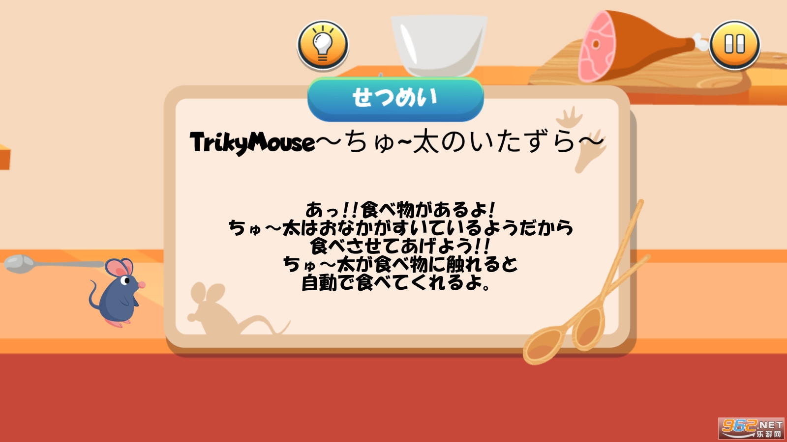Tricky Mouse�̫�Ĵ�ð��v1.0.2��׿���ͼ2