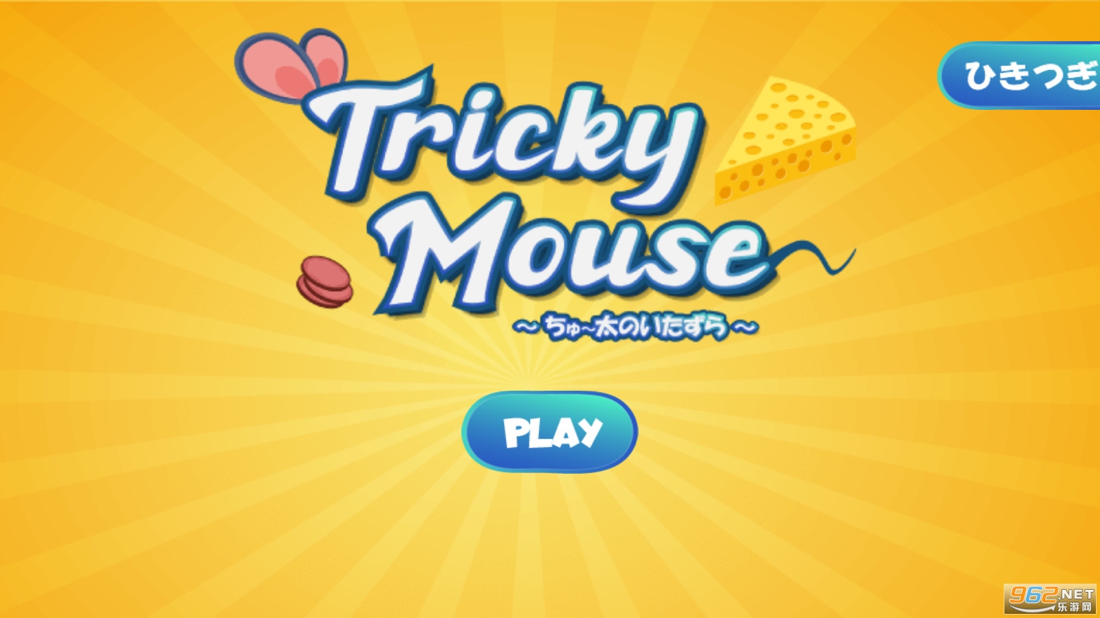 Tricky Mouse�̫�Ĵ�ð��v1.0.2��׿���ͼ1