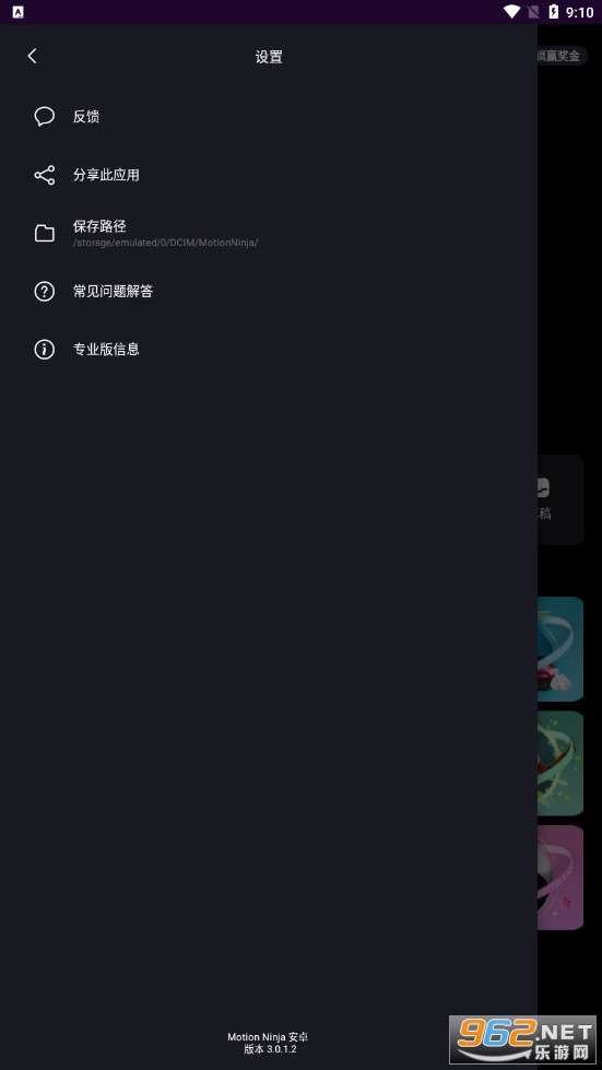 Motion Ninja���İ�2022v3.0.1.2���°��ͼ0