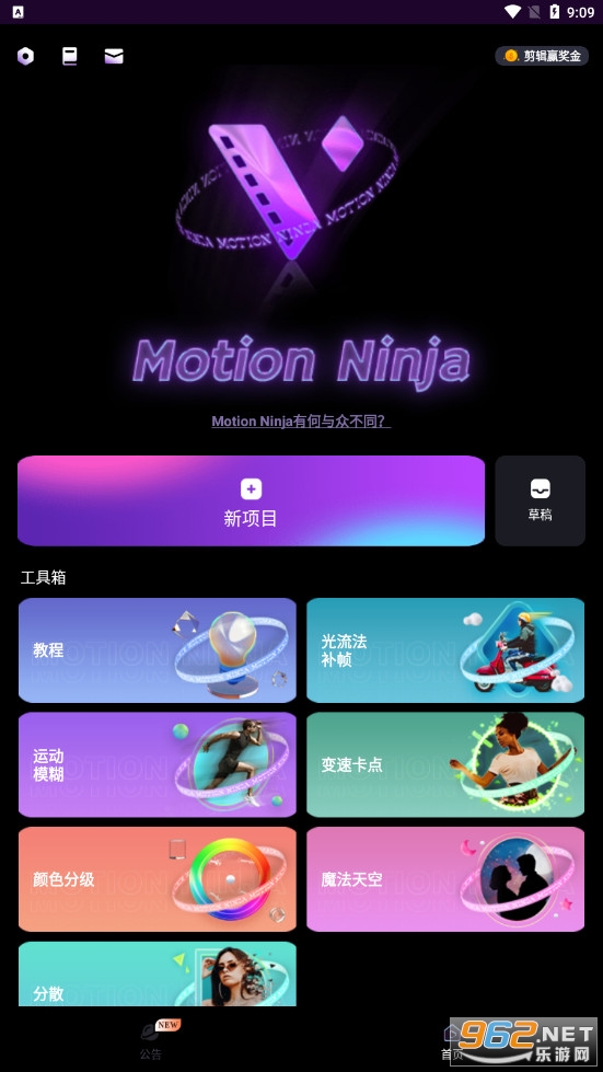 Motion Ninja���İ�2022v3.0.1.2���°��ͼ1