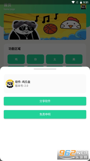 ������8.0(���ֺ����°�)��ͼ1