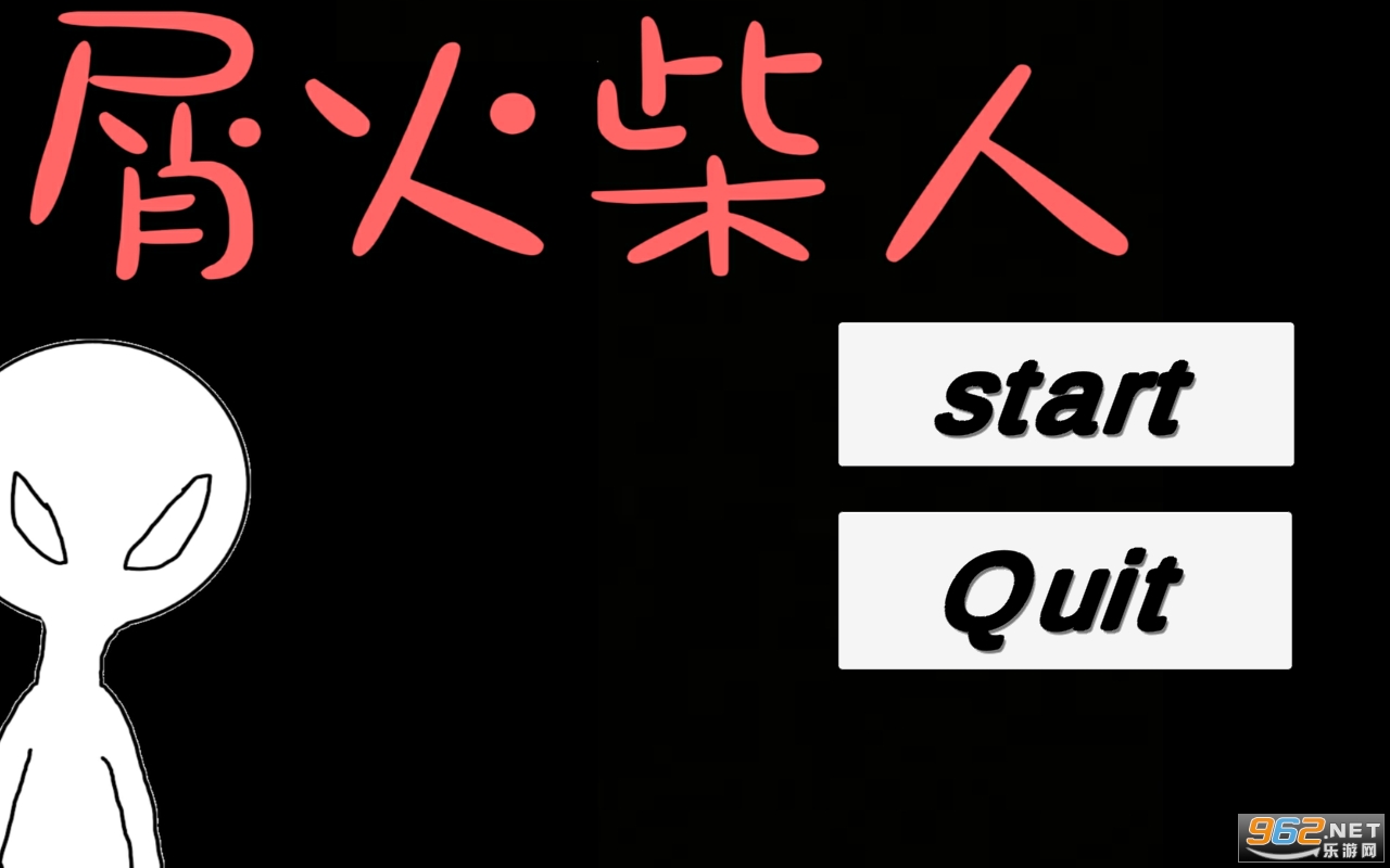 屑火柴人破解版 屑火柴人破解版