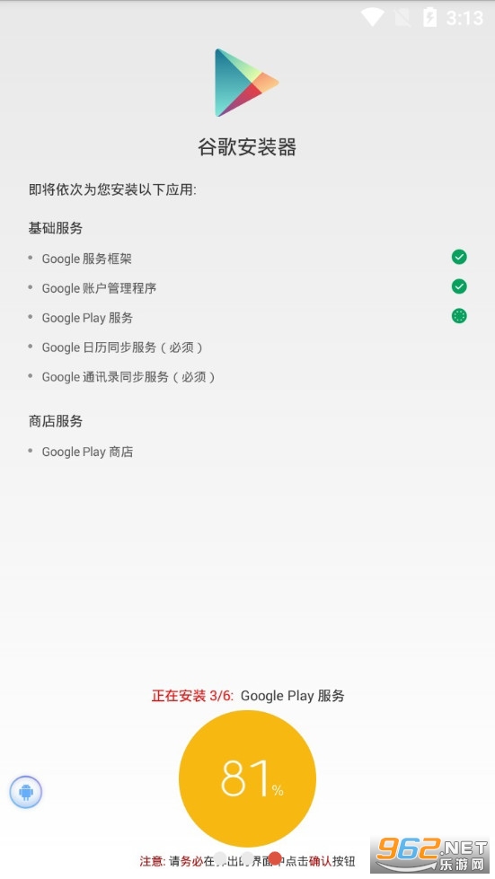 �ȸ谲װ��6.0